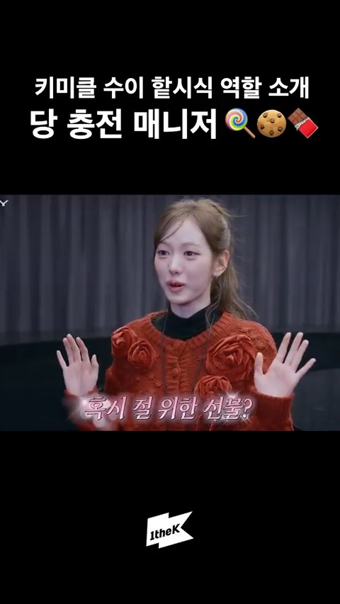 👤: 자~ 수이씨 팀에서 어떤 역할을 맡고 있죠? 🦩: [당 충전 매니저]를 맡고 있습니다 ෆ•͈ᴗ•͈ෆ 𝐂𝐀𝐒𝐄 𝟏_𝐅𝐈𝐍𝐀𝐋🔗 #KiiiKiii_Mystery_Club #키키미스터리클럽 #키미클 #KiiiKiii #키키 KiiiKiii