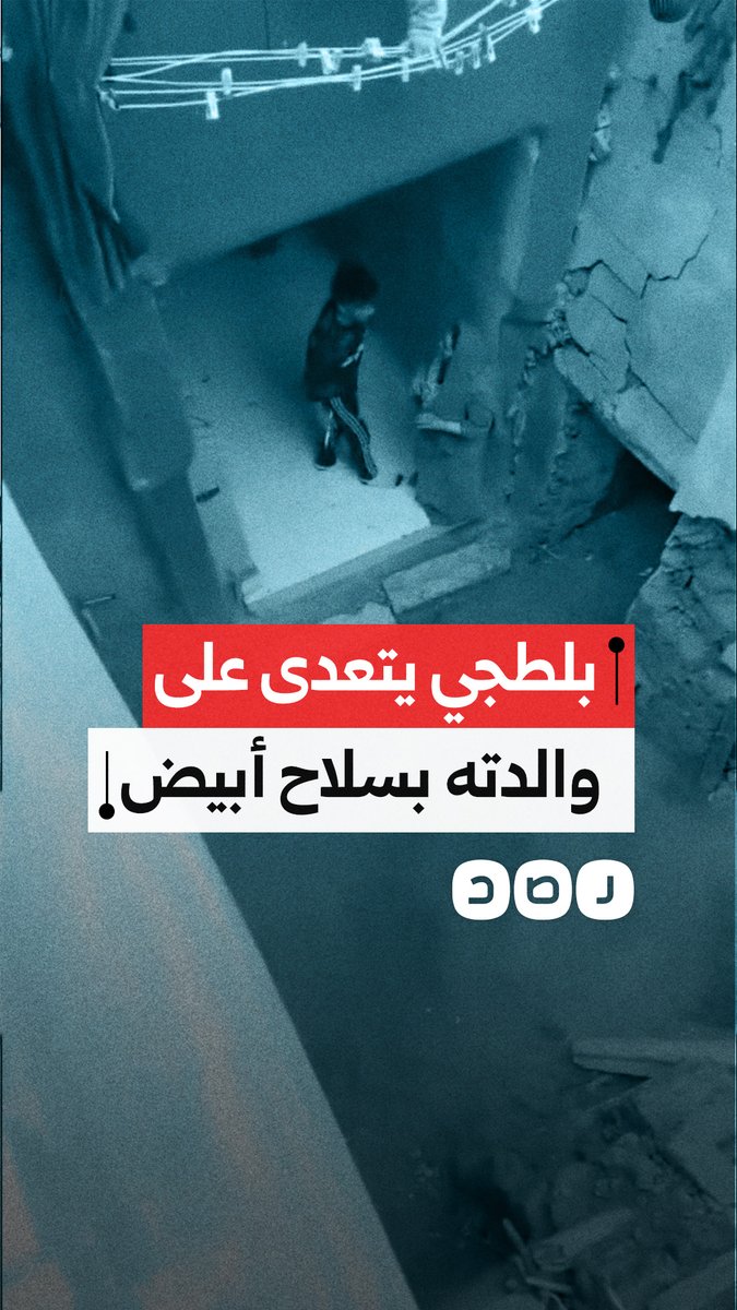 "عشان ياخد منها فلوس".. بلطجي يعتدي على والدته بسلاح أبيض في محافظة القليوبية