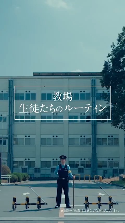 ／ 入校、お待ちしています！ ＼ ※実際の「教場」とは異なる場合がございます。 前編「教場 Reunion」 2/14(土)土曜プレミアムで地上波初放送 後編「教場 Requiem」 2/20(金)劇場公開