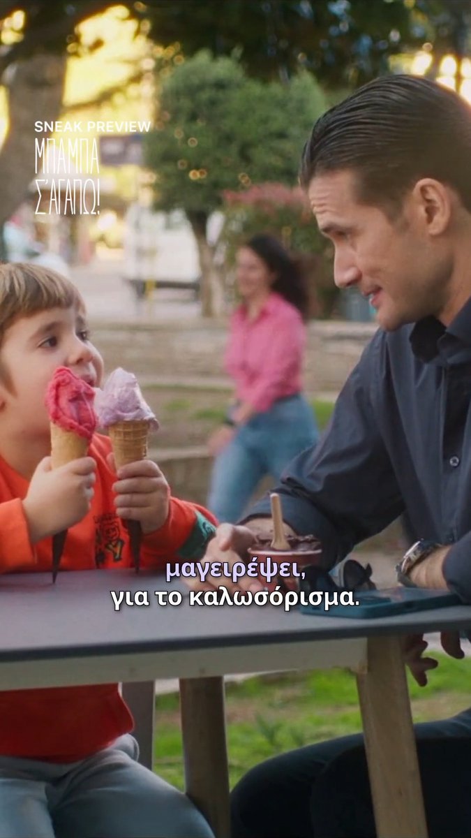 Sneak Preview 2 | #MpampaSagapo Απόψε στις 21:00 💖🥰