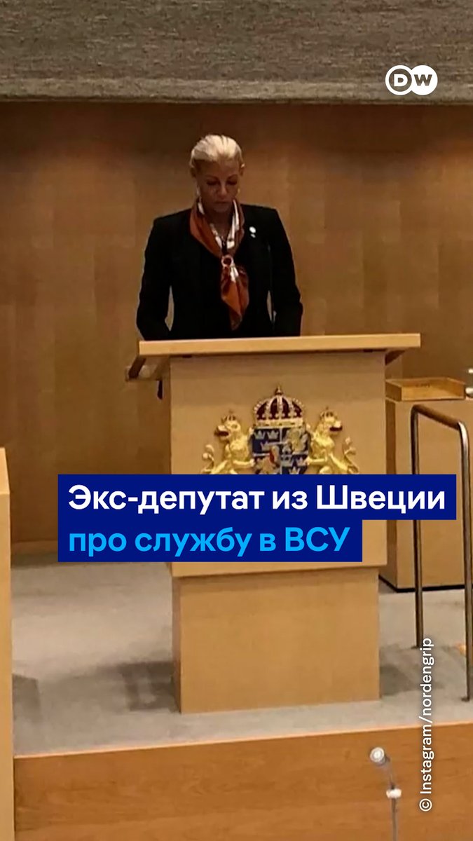 Она отказалась от политической карьеры в Швеции ради службы на стороне Украины. Каролин Нурденгрип скрыла даже от самых близких, что подписала контракт и ушла воевать. Но после полученной контузии женщина переехала в Киев и теперь помогает украинцам в тылу