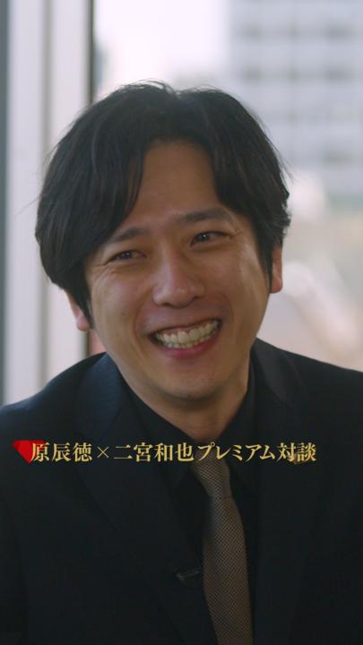 原辰徳✕二宮和也プレミアム対談： 「何か一つ、継承できたら」 対談の冒頭で原が二宮に手渡したのは 2009年、第2回大会の"記念ピンバッジ" サプライズプレゼントに大興奮の二宮が 憧れの原辰徳へ、インタビュー開始！ 二人のプレミアム対談本編は Netflix公式YouTubeで公開中！