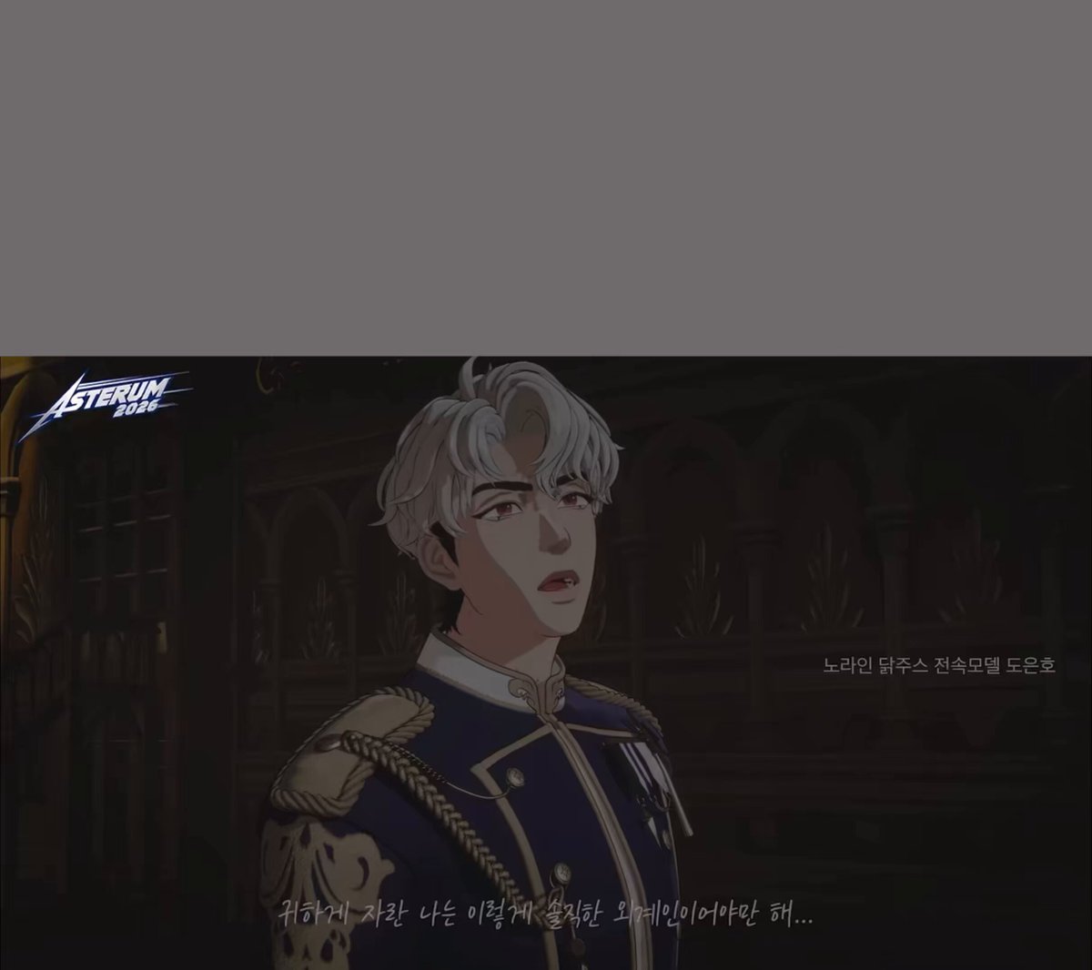 이 모든 대사가 모델분이 다 직접 하셨던 대사입니다