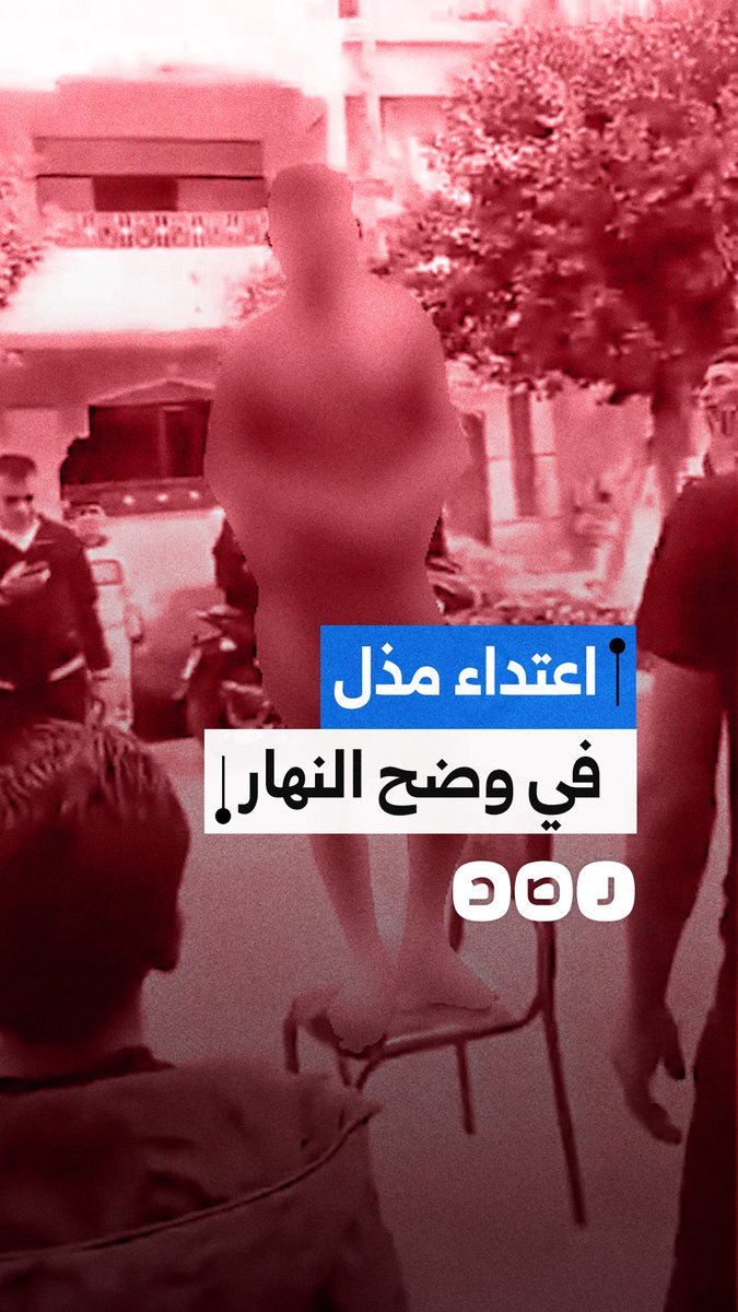 اعتداء على شاب وإجباره على ارتداء "بدلة رقص" بقصد إذلاله أمام المارة في ميت عاصم بالقليوبية