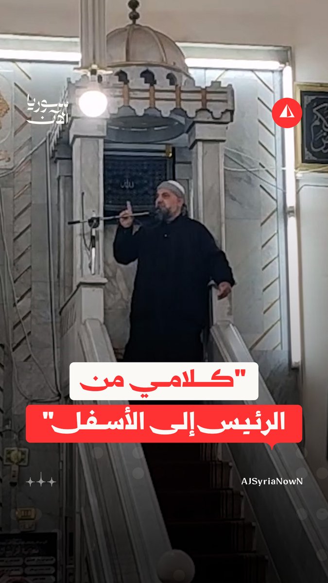 وسط تكبيرات الحاضرين.. خطيب الجامع الشرقي بمدينة حماة يوجّه رسالة شديدة اللهجة إلى المسؤولين