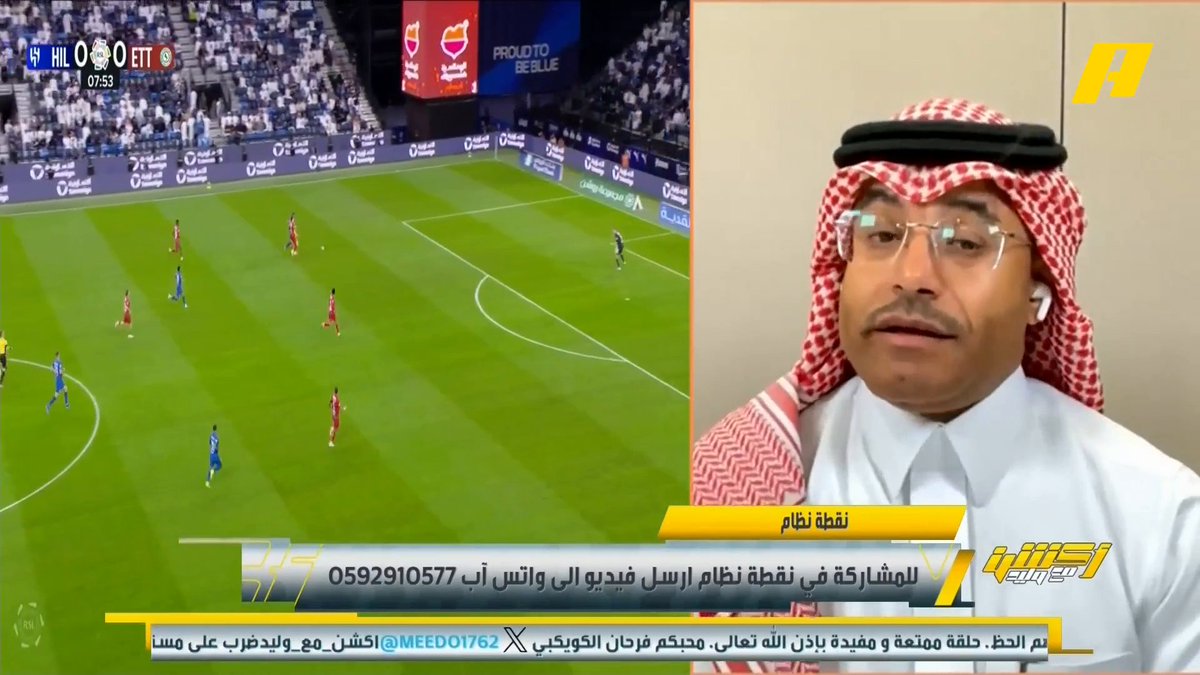 محمد الشيخ: الكل يشعر مع الهلال أن الدور القادم عليه، واللقاء القادم مع الاتحاد عبدالله فلاته: حلول الاتحاد قليلة بعض الظروف الاستثنائية.. المتعة اليوم في الأهلي.. الهلال في موسوعة غينيس 7 لاعبين في الشتوية مجاناً على MBC شاهد برنامج #أكشن_مع_وليد يومياً الساعة 11:00 مساءً بتوقيت السعودية على #MBCAction لمتابعة البث المباشر