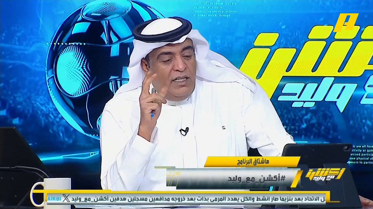 عماد السالمي: الأهلي أمتع من الهلال .. لاعبي الأهلي ستايلهم مختلف رياض الفنان وجالينو المجهود .. الهلال الطرفين متشابهين " مالكوم وسالم " .. وسط الأهلي أتنجانا الشراسة وكيسيه الضغط العالي ووسط الهلال أحرف #الشباب_الاهلي مجاناً على MBC شاهد برنامج #أكشن_مع_وليد يومياً الساعة 11:00 مساءً بتوقيت السعودية على MBCAction لمتابعة البث المباشر