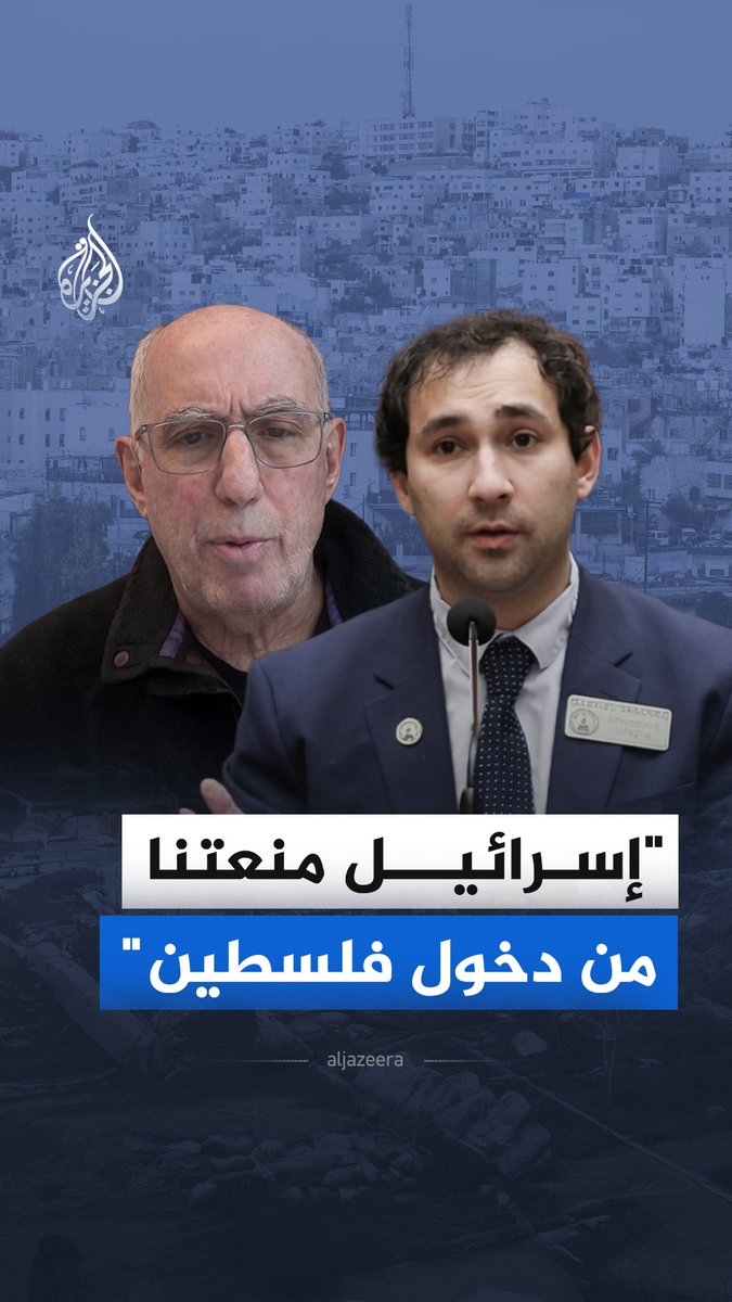 "نائب أمريكي: إسرائيل ألغت تأشيرتي لدخول فلسطين".. قال عضو مجلس النواب الأمريكي بولاية جورجيا، غابرييل سانشيز، في مقابلة مع الجزيرة، إن إسرائيل ألغت تأشيرته دون أي مبرر قانوني عقب زيارته لفلسطين للاستماع إلى قصص المواطنين #الجزيرة_مقابلات