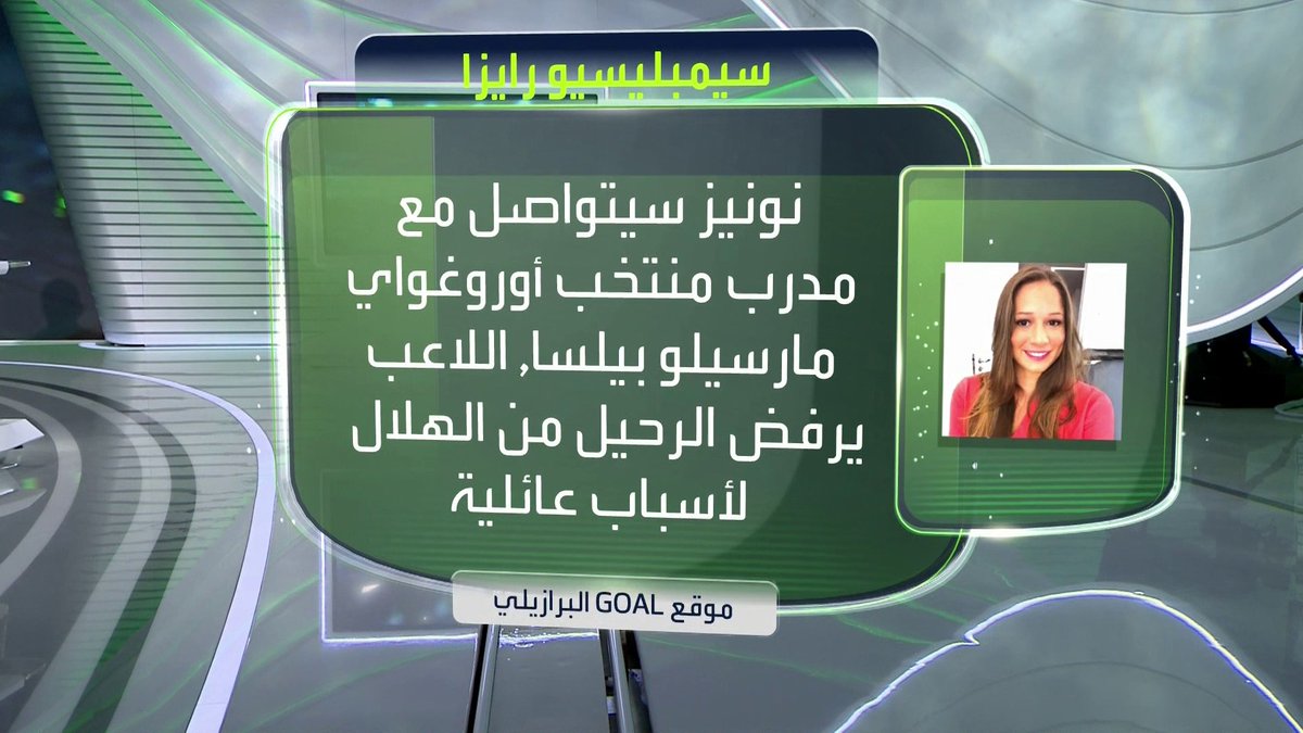 وسائل إعلام في أوروغواي تُبدي قلقها حول وضع #نونيز مهاجم #الهلال بعد استبعاده من قائمة الفريق المحلية في دوري روشن.. #في_المرمى 📺 شاهدوا الحلقة الكاملة من هنا: