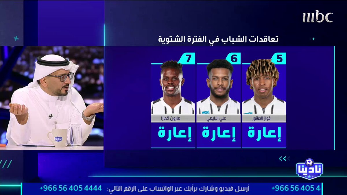 عبدالرحمن الحميدي: بحسب معلوماتنا.. عبدالعزيز المالك طلب من وزارة الرياضة تغيير المدرب وعدد من اللاعبين، والوزارة طلبت منه خطة واضحة للأعباء المالية لهذا التغيير.. والدعم المالي للشباب في الفترة الشتوية هو الأعلى من بين بقية الأندية. مجاناً على MBC شاهد برنامج #نادينا يوميا الساعة 11مساءً بتوقيت السعودية على #MBC1 لمتابعة البث المباشر