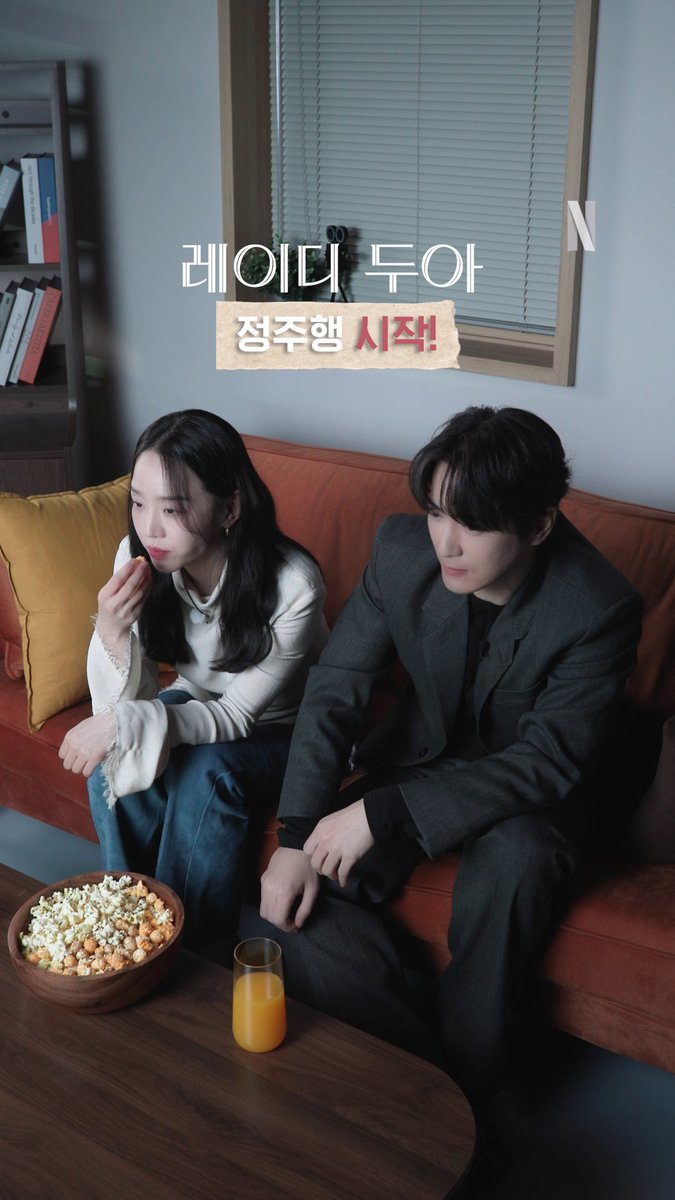 ⚠️레이디 두아 시청 전 주의 사항⚠️ 일정 있는 분들은 다음 날로 미루세요. 멈출 수 없음. 탈출구 없는 반전 무한 제공, <레이디 두아> 절찬 스트리밍 중. 오직 넷플릭스에서. *눌러서 크게 보기*