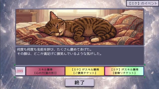 【孤独なインディーゲーム開発者の一生】 おそらくこのゲームで一番辛い瞬間、ペットが亡くなるイベントの実装中……。 猫を飼ってるのもあるから、わりと本気で悲しくて、飼ってる猫の名前は逆に付けられない……。 #スーパーゲ制デー #スーパー開発デー