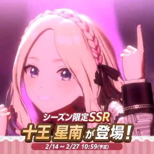 / バレンタイン仕様のSSRアイドルが登場! \ 学マスでバレンタインガシャ復刻!🍫 特別衣装のアイドルたちを手に入れよう!