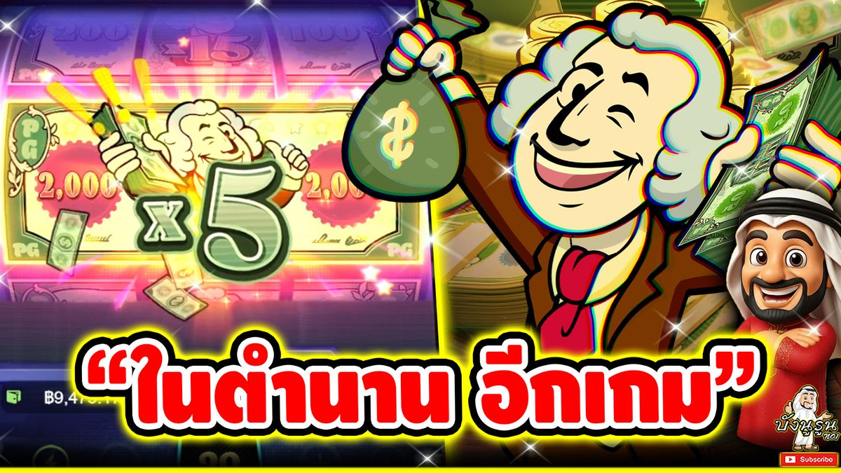 "ในตำนาน อีกเกม" ------------------------------------- ติดตามและพูดคุยกับบัง➤ #บังนูรูน #สล็อตpg #สล็อตออนไลน์ #เกมครั่งไคร้เงินสด PG