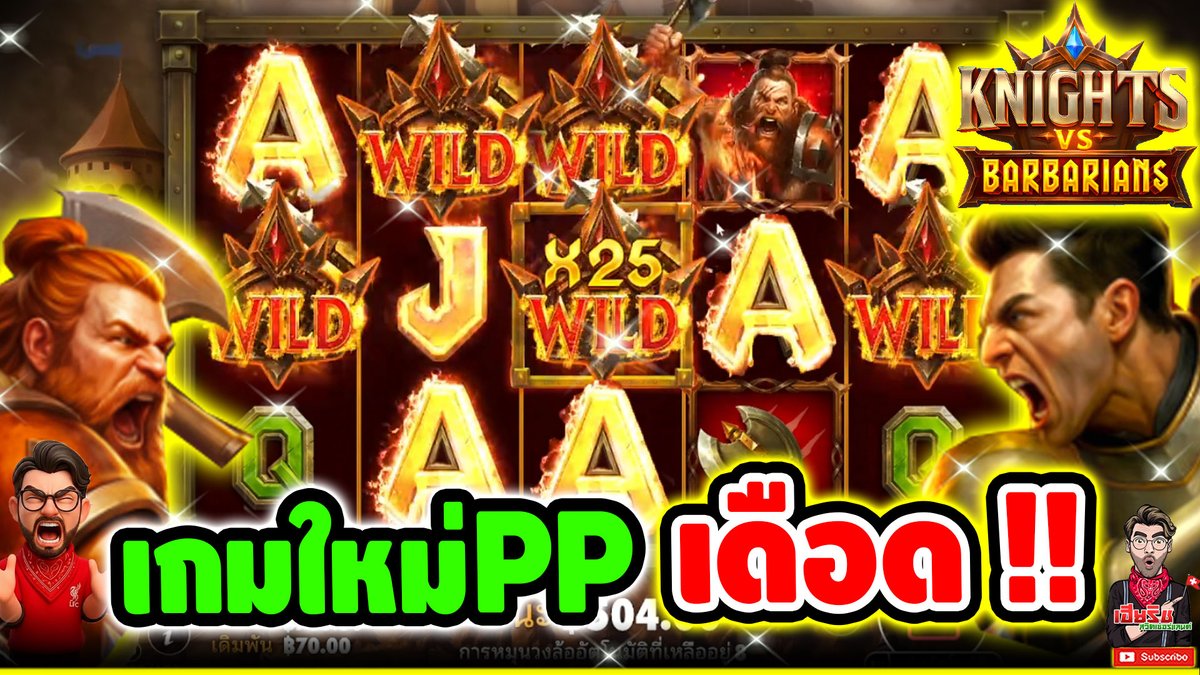เกมใหม่PP เดือดๆเลย !! Knight Vs Babarains - pragmaticplay ⌛️ ติดตามเฮียริช : #เฮียริชสวิตเซอร์แลนด์