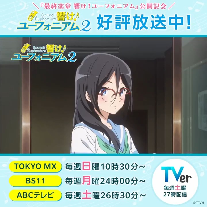 TVアニメ『響け!ユーフォニアム2』 好評放送中! 🎺第七回 えきびるコンサート #anime_eupho #ユーフォ最終楽章 前編4月24日劇場公開🎬