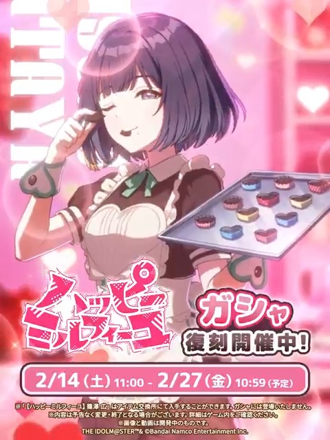 ♡◠◠◠◠◠୨♡୧◠◠◠◠◠♡ 『甘いものって、好き?』集 公開🍫 ♡◡◡◡◡◡୨♡୧◡◡◡◡◡♡ どのアイドルの言い方が好きか、 ぜひリプで教えてくださいね♪ ※「【ハッピーミルフィーユ】篠澤 広」はガシャには登場しません。 #ハピミルガシャ合計20連無料