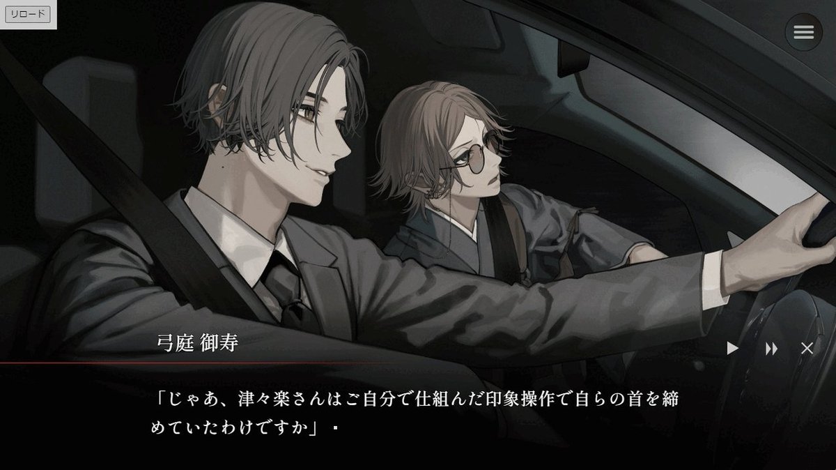 詐欺師×刑事×バディ 『#禍つヨスガの宴ども』鋭意制作中！ 特殊な眼を持つ詐欺師が、怪異事件を解決するため破茶滅茶な刑事に振り回されるオカルトノベルADV。 2026年第1話公開に向け、現在実装作業中です。 全4話想定、基本プレイ無料。 PC・スマホからプレイ可能予定！ #スーパーゲ制デー