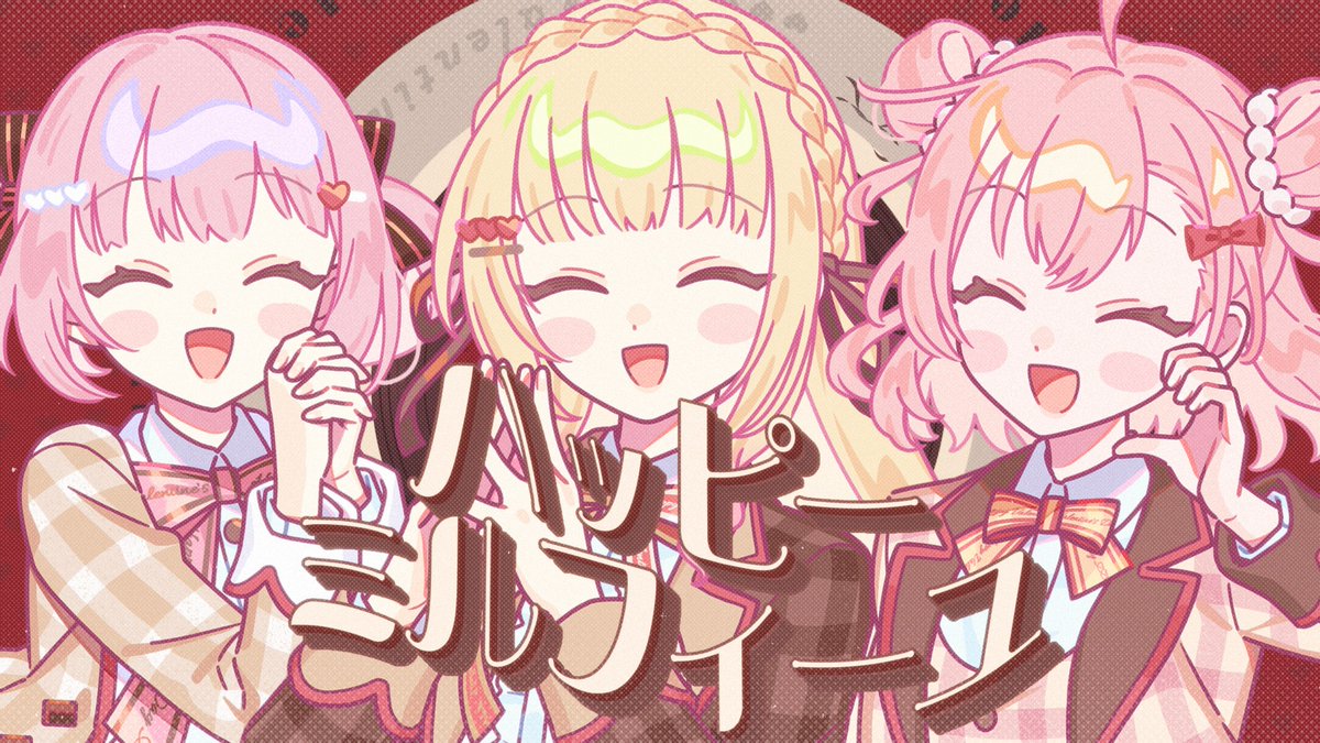 ⋱ 🎵ハッピーミルフィーユ / 初星学園 ⋰ ▶ Vocal：#小花衣ももみ🌸 × #憩居ももあ🍑(憩居ももあ) × #天羽よつは🍀(天羽よつは) Illust：ルジエ Mix：大福みっくす Movie：ねむ Inst：plaQ ※敬称略 #歌ってみた #学マス #ハッピーミルフィーユ #ナナホシ管弦楽団