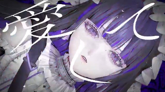 愛して愛して愛して / きくお (cover)