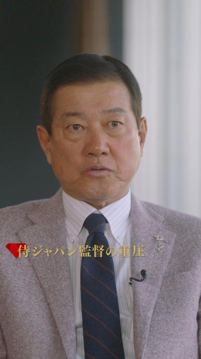 「野球人生で初めて、試合前に胃が痛くなった」 選手としても監督としても 華やかなイメージで知られる原辰徳の 意外な一面も語られる 連覇がかかる「侍ジャパンの監督」 世界一への重圧とは？ 二人のプレミアム対談本編は Netflix公式YouTubeで公開中！ ▶️