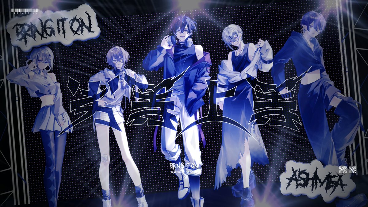 劣等上等 - ASHMEa ❚ 𝐹𝑢𝑙𝑙 #新人歌い手グループ #アッシュメア
