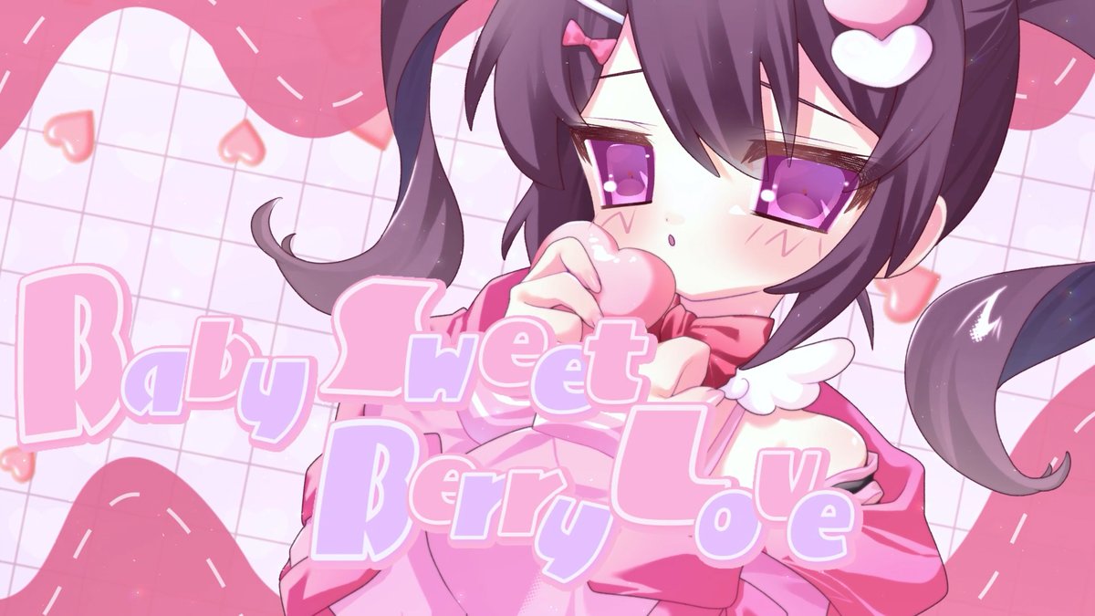 ꒰ఎ💗໒꒱ 変態王子と笑わない猫。 『 Baby Sweet Berry Love/ちょこ(Cover)⠀』 🩷Full └