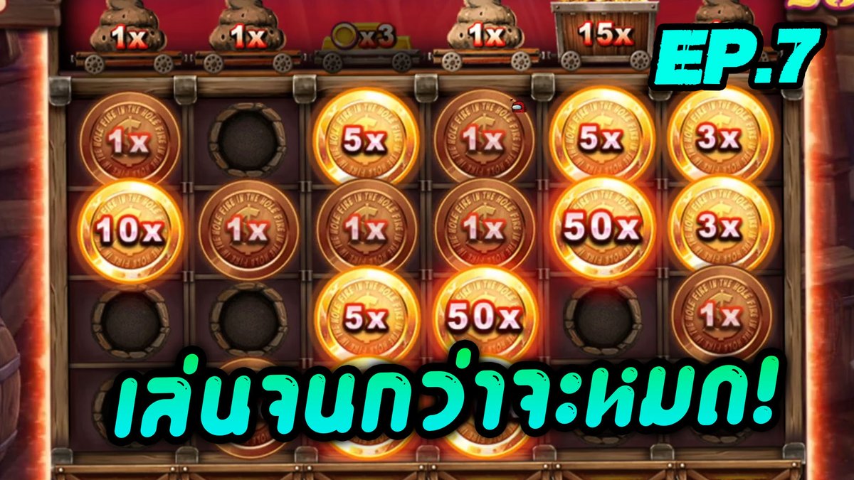 เล่นจนกว่าจะหมด! EP.7【REUPLOAD】