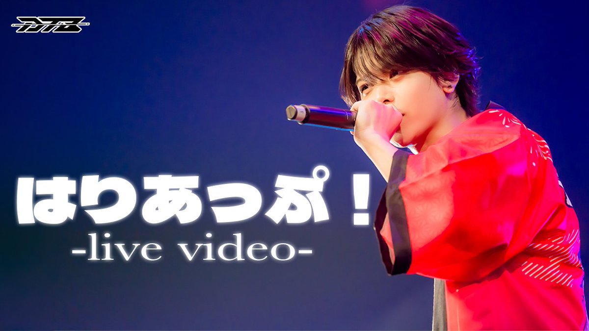 ◤◢◤◢◤◢◤◢◤◢◤◢◤◢ 【LIVE VIDEO】 はりあっぷ!/ DTB×つばき×はく×なぎ ▶︎ YouTube ◤◢◤◢◤◢◤◢◤◢◤◢◤◢