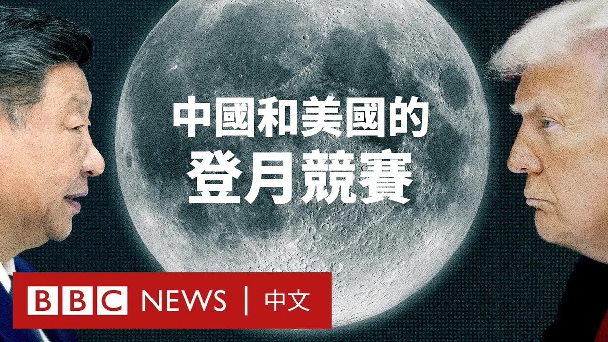 距离人类上一次登上月球已经过去了半个多世纪,如今各国再次掀起重返月球的竞赛。美国和中国都在计划载人登月的任务,并且都希望建立永久性基地。 这是一场势均力敌的竞赛,而战利品则是国际声誉以及获取月球资源的机会。 那么,我们为什么现在要重返月球?为什么间隔了这么久?