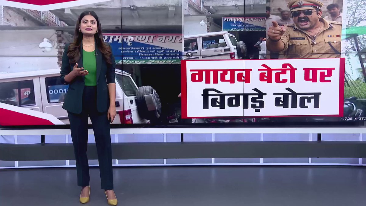 बेटी हुई गायब तो थाना प्रभारी के बिगड़े बोल, कहा-ऐश मौज करके खुद ही वापस आ जाएगी, ऐसे थाना प्रभारी का इलाज क्या है?