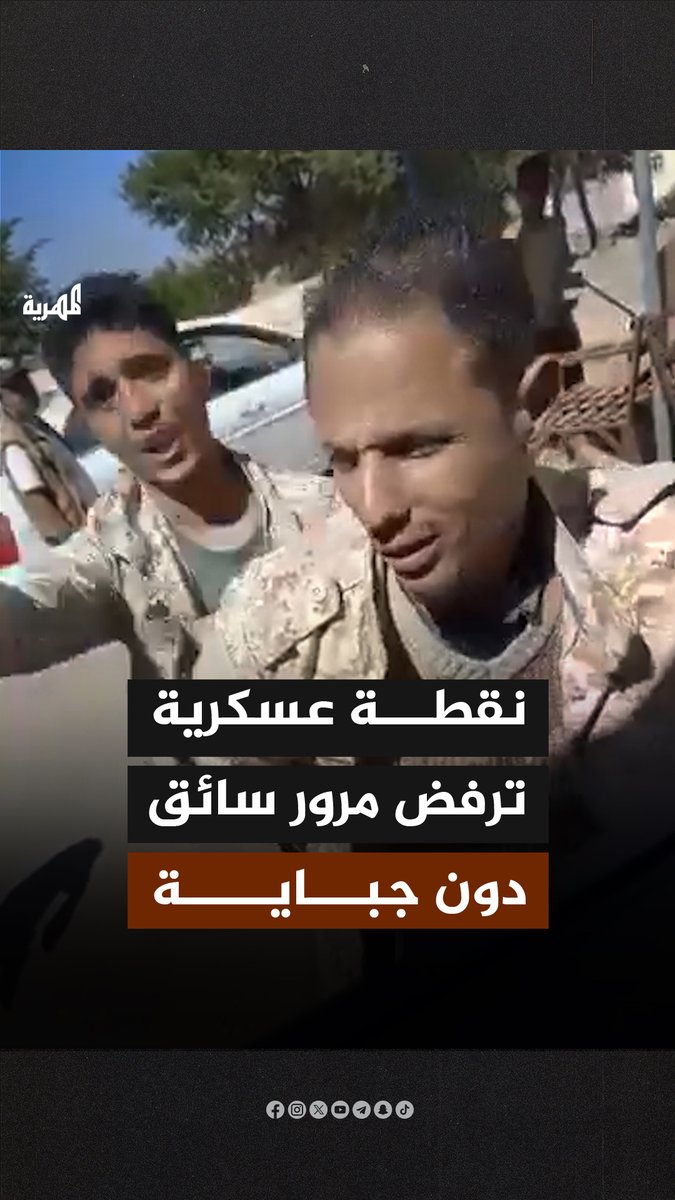 أفراد نقطة عسكرية يمنعون سائق من المرور دون دفع مبالغ مالية في طريق هيجة العبد بتعز