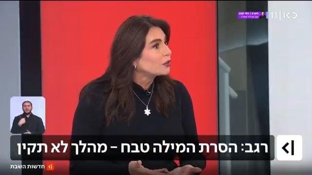 השרה מירי רגב על הניסיון להסיר את המילה "טבח" משם החוק להנצחת טבח 7 באוקטובר: "זה לא תקין, המילה טבח צריכה להיות בחוק. זה יום זיכרון לטבח הנוראי ולאסון הנוראי שקרה. לא יודעת אם רה"מ מכיר את הסוגיה הזאת" מתוך #חדשותהשבת עם Ayala Hasson.