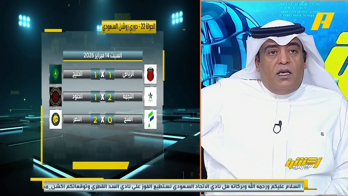 وليد الفراج: لقاء الفتح والنصر بمستوى "بارد" . خالد السعود: ليتهم ما لعبوا الشوط الثاني هاني الداود: جيسوس حالياً يهتم بالفوز بعيداً عن المستوى.. يجب أن يشارك نواف العقيدي لأن الحارس بينتو لا يعطي الأمان مجاناً على MBC شاهد برنامج #أكشن_مع_وليد يومياً الساعة 11:00 مساءً بتوقيت السعودية على #MBCAction لمتابعة البث المباشر