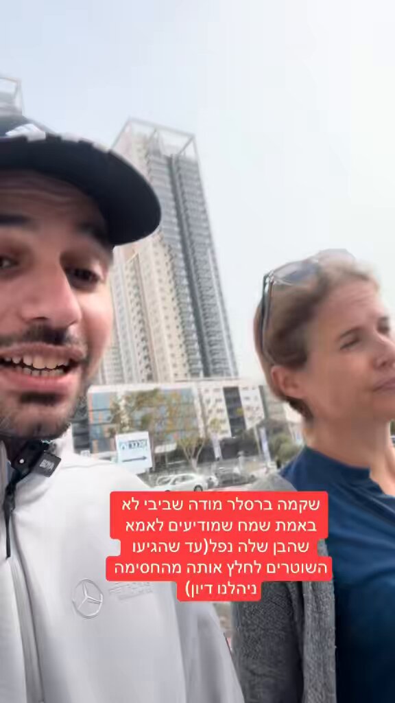 שקמה ברסלר מודה שזה לא נכון מה שאמרה בזמנו והיא לא באמת חושבת שביבי שמח מכל שהקצין דופק בדלת ומודיע למשפחה שבנם נפל!!(בחצי שעה שהיא חיכתה לשוטרים שיגיעו לחלץ את רכבה מהחסימה ניהלנו דיון כל יום אני מעלה חלק אחד)