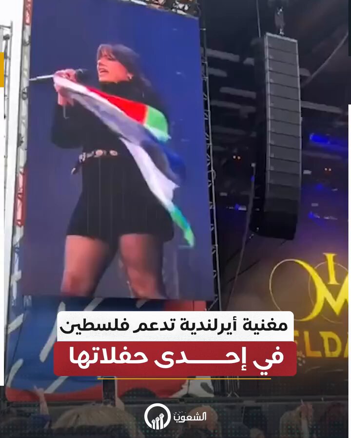 The brave Irish singer Imelda May waving the Palestine flag