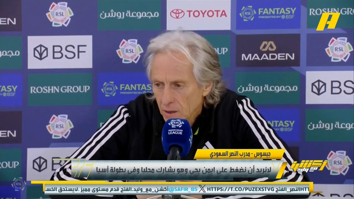 جيسوس - مدرب النصر: النصر في الأعوام الماضية كان الفارق بينه وبين الهلال عدد أكبر من النقاط .. الهلال يملك القوة المالية .. الآن المنافسة بوجود عدة أندية وهناك تنافس قوي بين 3 أو 4 فرق #وليد_الفراج: يجهز العصابة قبل الفلقه #النصر_الفتح مجاناً على MBC شاهد برنامج أكشن مع وليد يومياً الساعة 11:00 مساءً بتوقيت السعودية على MBCAction لمتابعة البث المباشر
