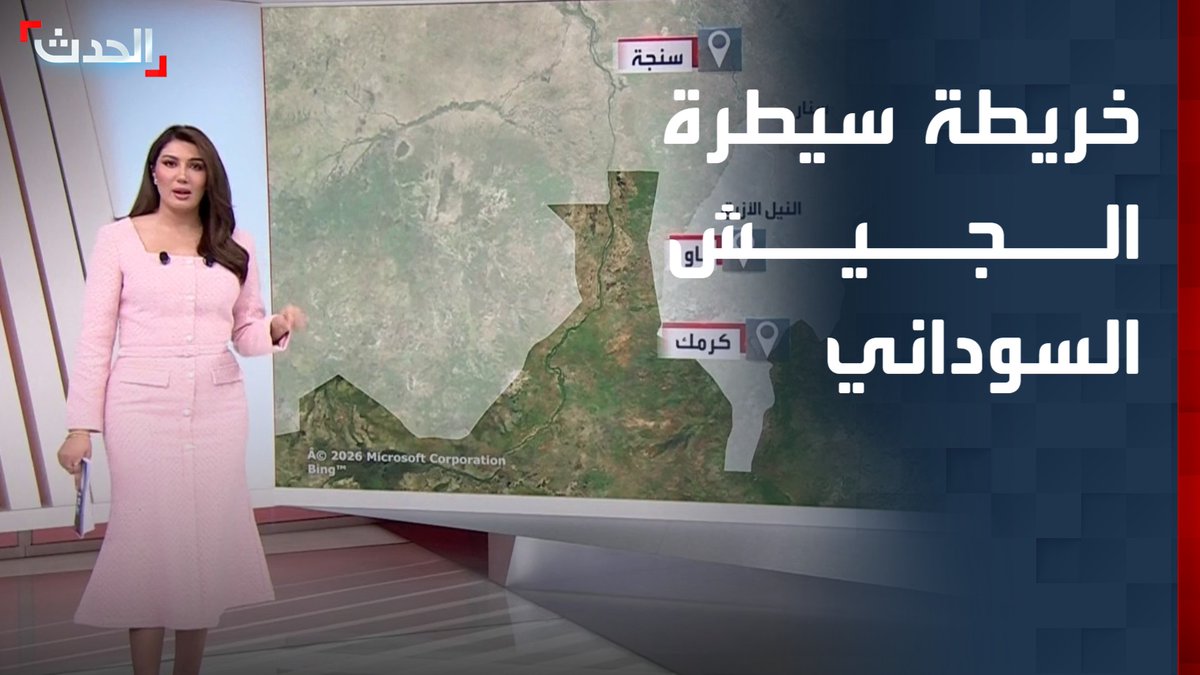 "تمكن من السيطرة على مناطق استراتيجية منها ولاية جنوب كردفان ومناطق أخرى بجنوب النيل الأزرق".. خريطة أماكن سيطرة الجيش السوداني بعد تراجع الدعم السريع #السودان #الحدث #قناة_الحدث