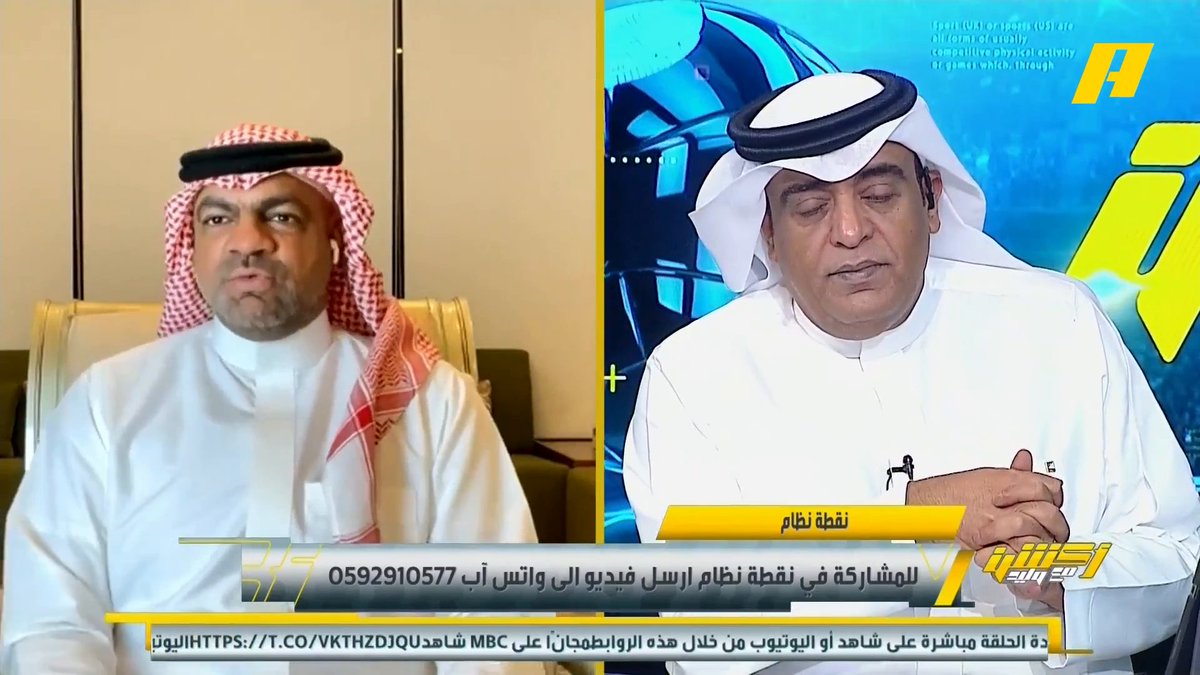 وليد الفراج: ألا ترى أن رونالدو يكفيه شوط ونصف ؟ خالد السعود: المشكلة لا يرضى .. اليوم يستطيع لأنه مرتاح 3 مباريات .. لكن رونالدو يجب أن تكون البادرة منه هاني الداود: رونالدو يستطيع ان يلعب 90 دقيقة لكن الفاعلية ستنخفض.. في بعض المباريات يجب أن لا يلعب رونالدو كامل المباراة للمحافظة عليه #النصر_الفتح مجاناً على MBC شاهد برنامج #أكشن_مع_وليد يومياً الساعة 11:00 مساءً بتوقيت السعودية على MBCAction لمتابعة البث المباشر