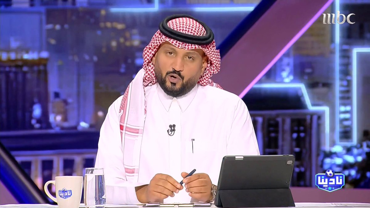 جيسوس — مدرب النصر: الهلال لدية إمكانيات مادية.. وأحاول المنافسة بالأسلحة التي أمتلكها. مجاناً على MBC شاهد برنامج #نادينا يوميا الساعة 11مساءً بتوقيت السعودية على #MBC1 لمتابعة البث المباشر