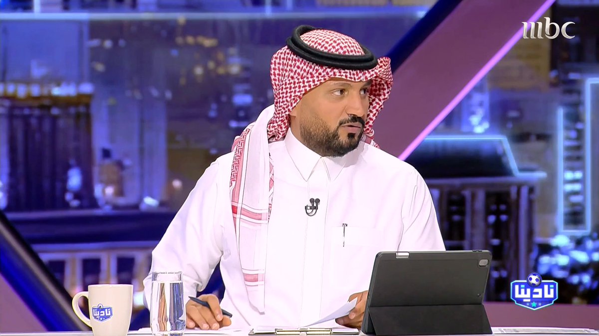 حسين عبد الغني: من ناحية الدعم.. الهلال والنصر في كفة.. ويأتي بعدهم الأهلي والاتحاد مجاناً على MBC شاهد برنامج #نادينا يوميا الساعة 11مساءً بتوقيت السعودية على #MBC1 لمتابعة البث المباشر
