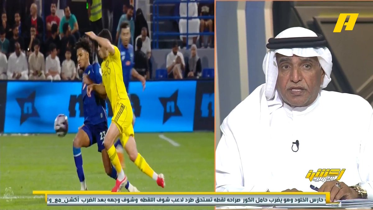 سمير عثمان: - د 66 سلطان الغنام لا يستحق البطاقة الحمراء .. محمد فودة يختلف - د 83 لا يوجد ضربة جزاء للنصر #النصر_الفتح مجاناً على MBC شاهد برنامج #أكشن_مع_وليد يومياً الساعة 11:00 مساءً بتوقيت السعودية على MBCAction لمتابعة البث المباشر