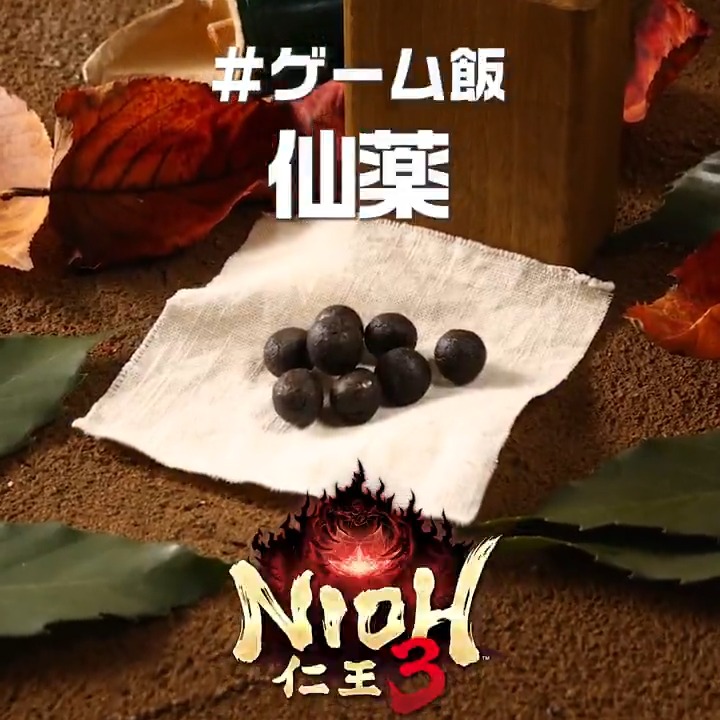 ＼ #ゲーム飯 作ってみた！／ 体力を回復したい時に必須のアイテム・仙薬。 本来の製法は謎に包まれていますが、人間の皆さんにも再現できるレシピをご紹介します。 ぜひ、最後までご覧ください。 Menu: 仙薬 Title:『仁王３』 #仁王３