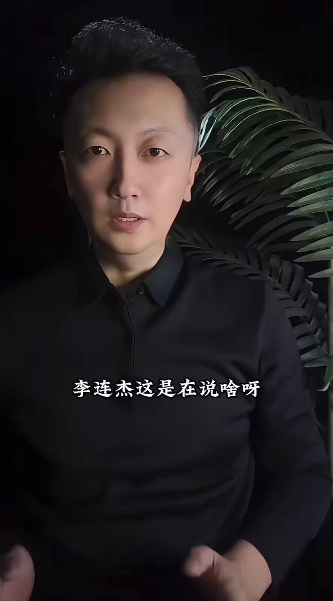 李连杰换的是什么手机？安卓的还是苹果的？