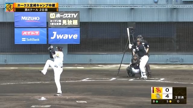 現役ドラフトで新加入の九州出身左腕がアピール!🔥 #中村稔弥 投手が紅白戦で2回無死点のピッチング‼⚾ #sbhawks 👇ライブ配信はこちら