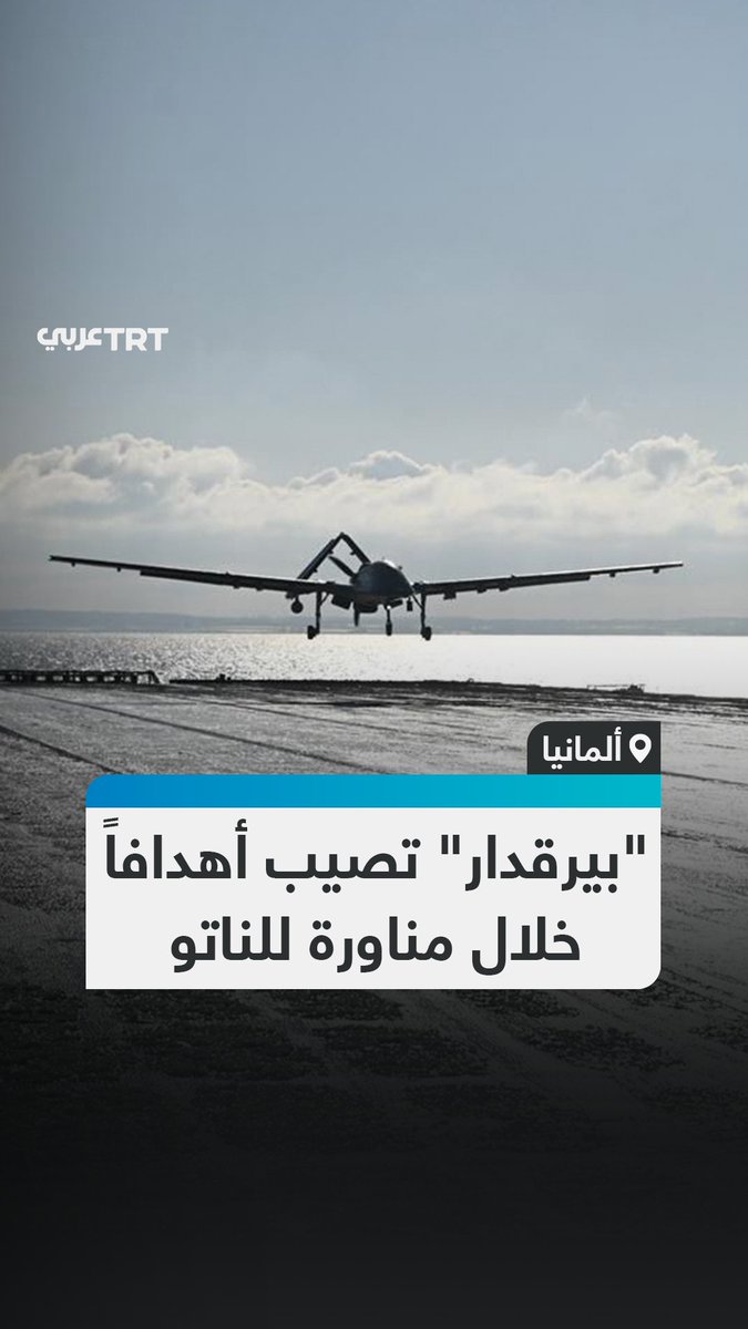 وزارة الدفاع التركية تنشر مشاهد تُظهر نجاح مسيّرة بيرقدار TB-3 التركية في تنفيذ اختبارات الإقلاع والهبوط من على سفينة TCG Anadolu وإصابة أهداف بدقة عالية قبالة سواحل بحر البلطيق، وذلك خلال مشاركة الجيش التركي في مناورات لحلف شمال الأطلسي "الناتو" في ألمانيا