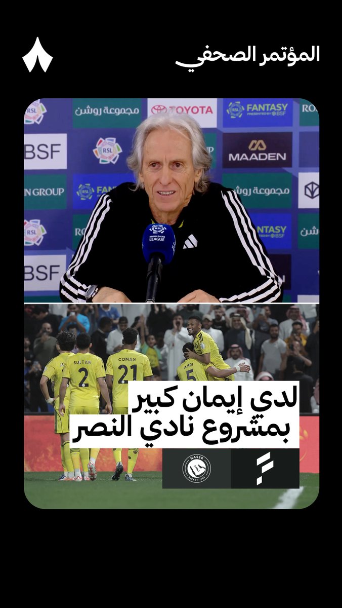 🚨🚨🚨🚨🚨🚨🚨🚨🚨🗣️ جيسوس : النصر بـفارق نقطة عن المتصدر (الهلال) هذا امر لم يعتاد عليه النصر.. المواسم السابقة ينهي الدوري بـفارق 14-15 نقطة تم التعاقد معي لتقليص الفجوة بين النصر والهلال من ناحية البطولات والنقاط!😱💣 هذا ما اعمل عليه الان..