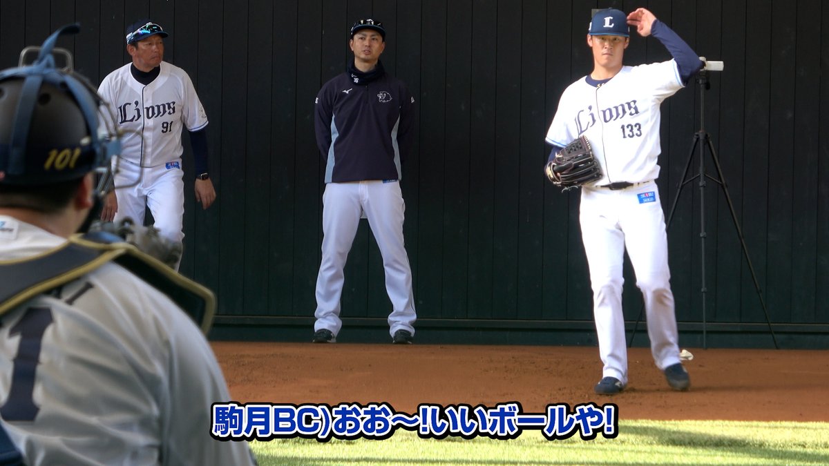 球速を確認しつつ、1球ずつフォームを考えながら投げた #佐藤爽 投手！ 支配下登録・開幕一軍を目指し、投球に磨きをかけていきます！ #埼玉西武ライオンズ #seibulions #打破 #南郷春季キャンプ