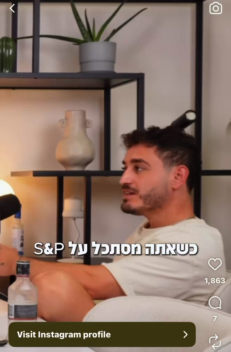 ״עם הריבית דריביתתתת, הקשקוש הזה״ איינשטיין מתהפך בקברו