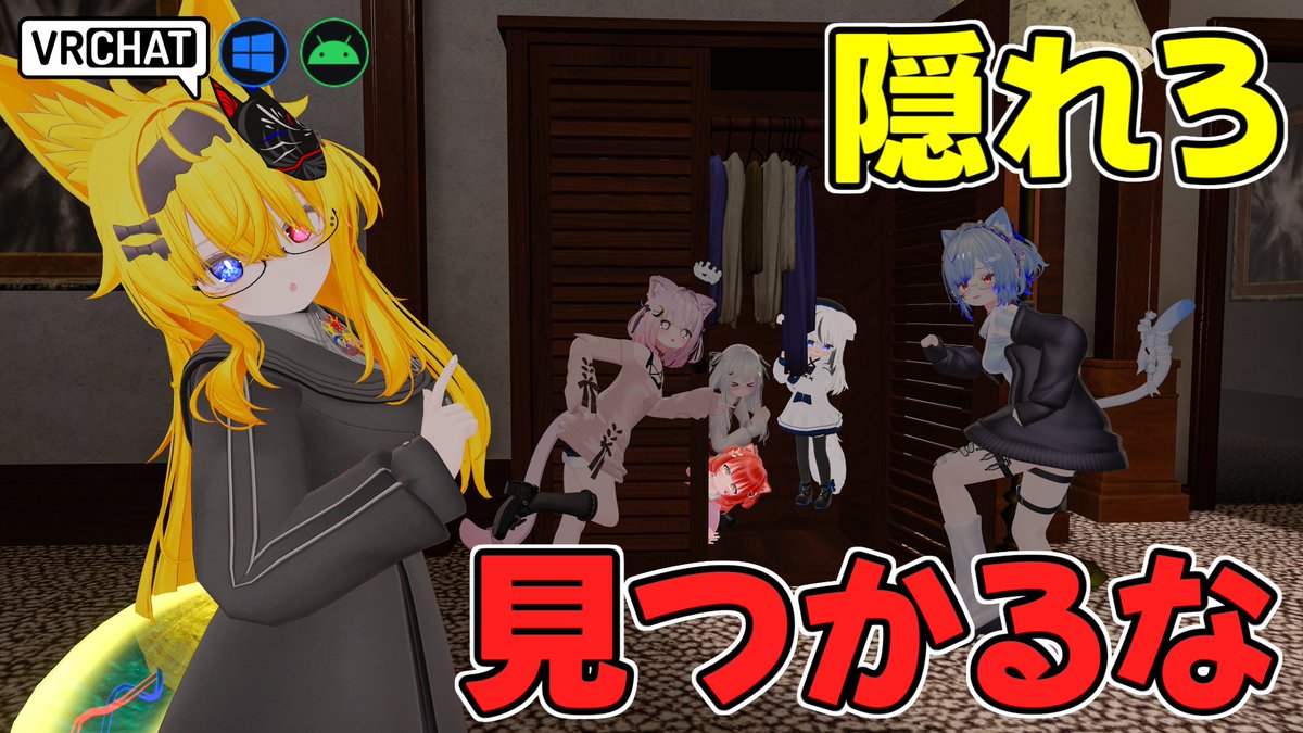 World:Midnight【QUEST対応】 By:Salena パズル型かくれんぼホラーワールド 鐘の音が鳴ったら素早くクローゼットに隠れないと襲われちゃうぞ 館の謎を解き鍵を四つ全て見つけ出して脱出しよう 15分~30分ほどでサクッと遊べてジャンプスケアもありません メモ書きを見れば世界観をより深く知れるぞ